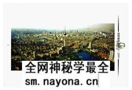 《《沈阳地震志(1970-2009)》》.pdf电子版_辽宁省志预览图4 《《沈阳地震志(1970-2009)》》.pdf电子版_辽宁省志预览图4