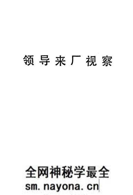 《锦化志(1940-1985)》.pdf电子版_辽宁省志预览图4 《锦化志(1940-1985)》.pdf电子版_辽宁省志预览图4