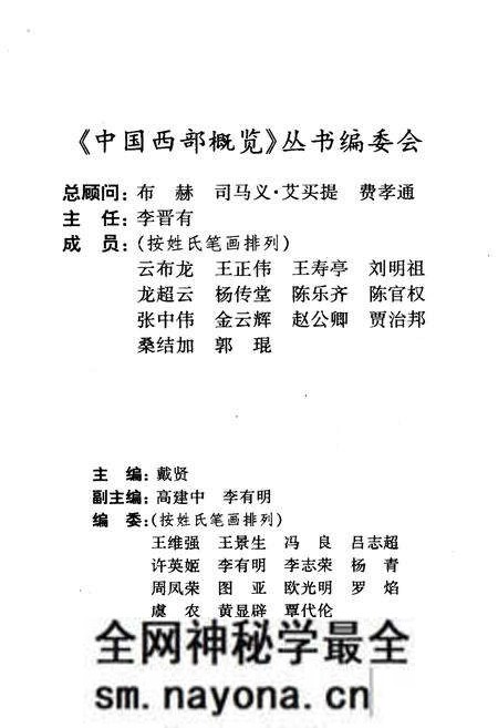 《中国西部概览.重庆》.pdf电子版_重庆市志预览图3