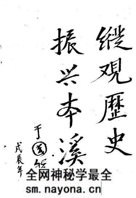《本溪大事记 927-1985》.pdf电子版_辽宁省志预览图3 《本溪大事记 927-1985》.pdf电子版_辽宁省志预览图3