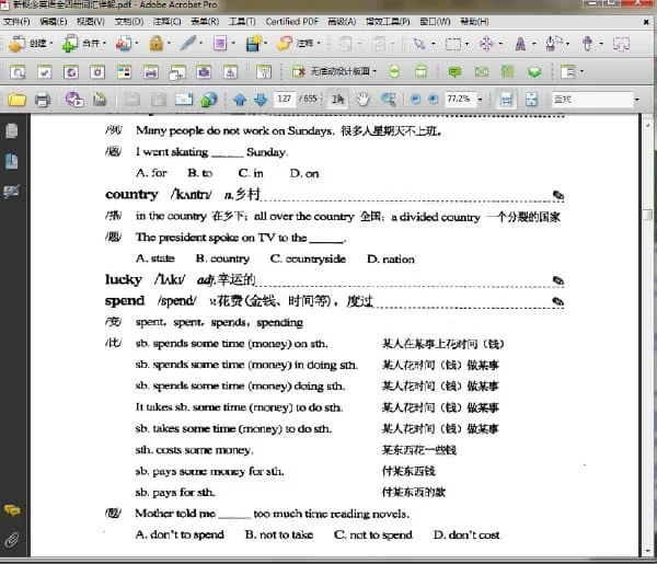 《新概念英语语法详解大全》.宋德伟.扫描版[PDF]