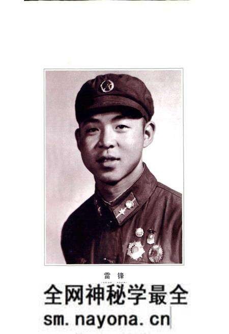 《雷锋志》.pdf电子版_辽宁省志预览图3 《雷锋志》.pdf电子版_辽宁省志预览图3