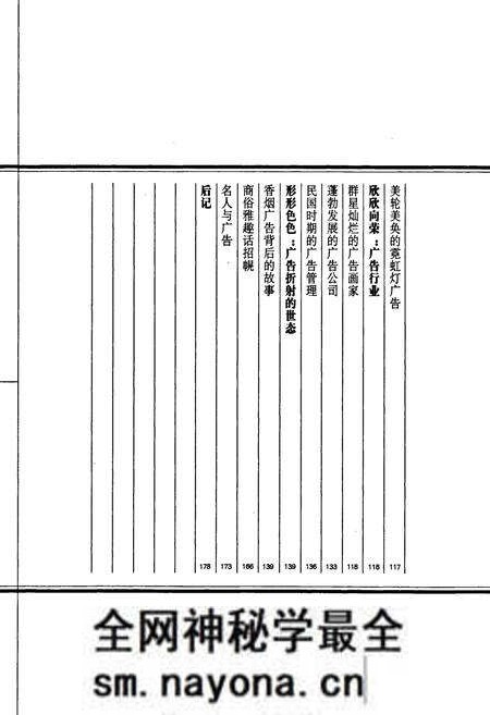 《老重庆影像志 六》.pdf电子版_重庆市志预览图5