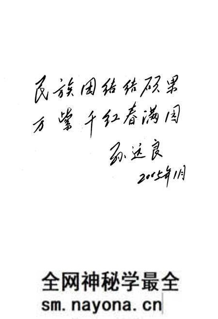 《辽阳市少数民族志》.pdf电子版_辽宁省志预览图4 《辽阳市少数民族志》.pdf电子版_辽宁省志预览图4