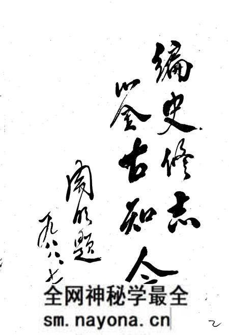 《鞍山市旧堡区志》.pdf电子版_辽宁省志预览图2 《鞍山市旧堡区志》.pdf电子版_辽宁省志预览图2