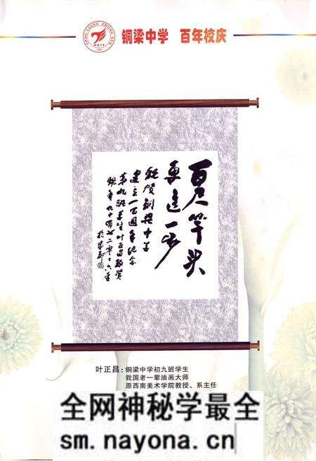 《铜梁中学校志(1907-2007)》.pdf电子版_重庆市志预览图5 《铜梁中学校志(1907-2007)》.pdf电子版_重庆市志预览图5