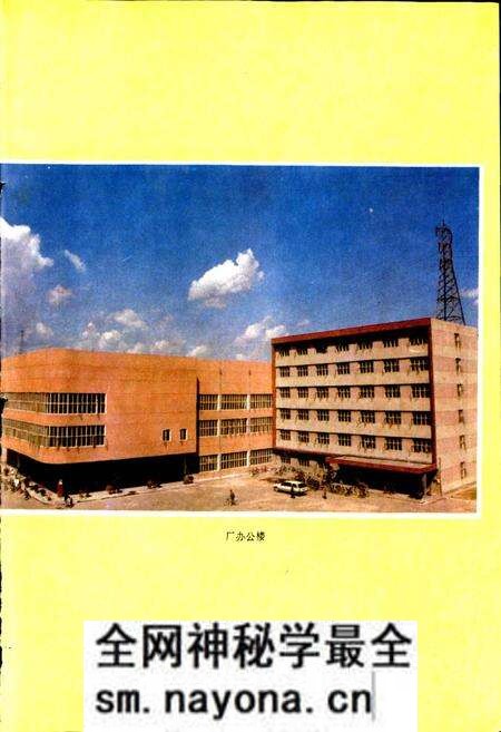 《本钢氧气厂志 第一卷》.pdf电子版_辽宁省志预览图5 《本钢氧气厂志 第一卷》.pdf电子版_辽宁省志预览图5