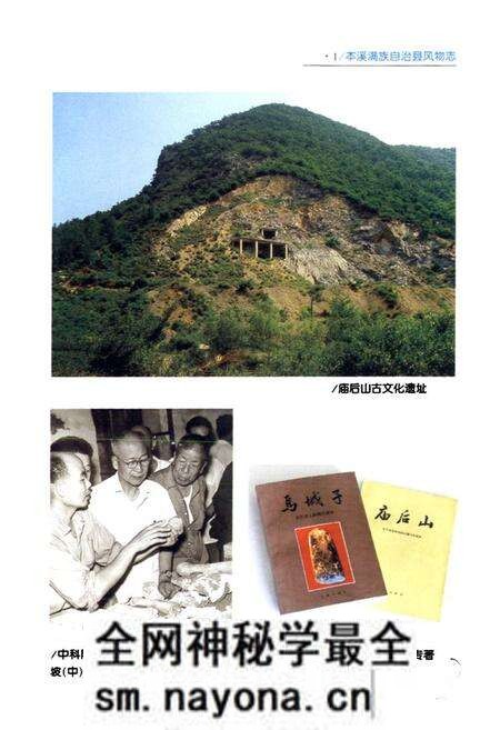 《本溪满族自治县风物志》.pdf电子版_辽宁省志预览图3 《本溪满族自治县风物志》.pdf电子版_辽宁省志预览图3