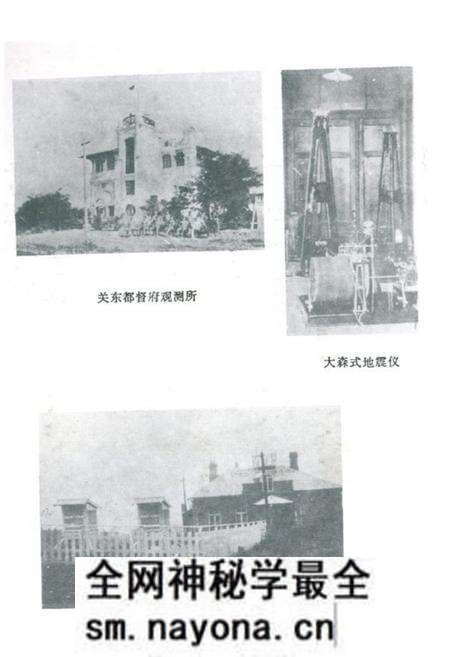 《《大连市地震志》》.pdf电子版_辽宁省志预览图5