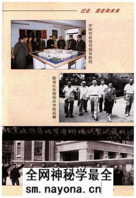 《锦州师范学院校史》.pdf电子版_辽宁省志预览图4 《锦州师范学院校史》.pdf电子版_辽宁省志预览图4