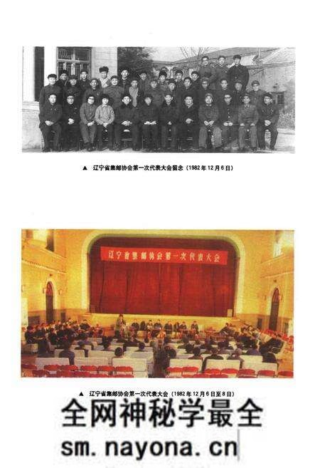 《辽宁集邮志1987-1996》.pdf电子版_辽宁省志预览图5 《辽宁集邮志1987-1996》.pdf电子版_辽宁省志预览图5