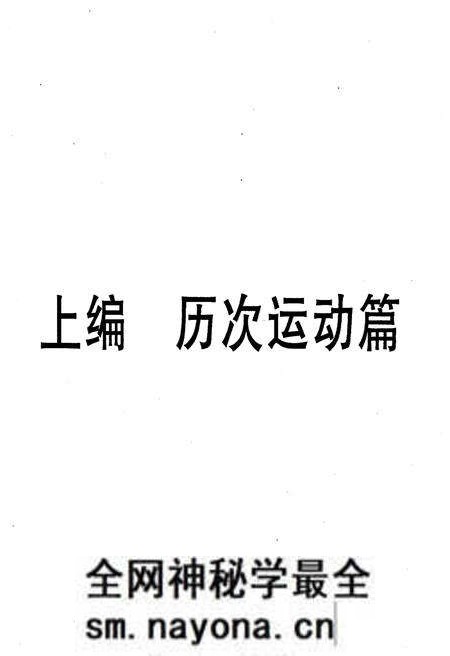 《梁平文史资料 第七辑》.pdf电子版_重庆市志预览图5 《梁平文史资料 第七辑》.pdf电子版_重庆市志预览图5