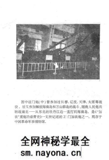 《铁岭文史资料 第八辑》.pdf电子版_辽宁省志预览图4 《铁岭文史资料 第八辑》.pdf电子版_辽宁省志预览图4