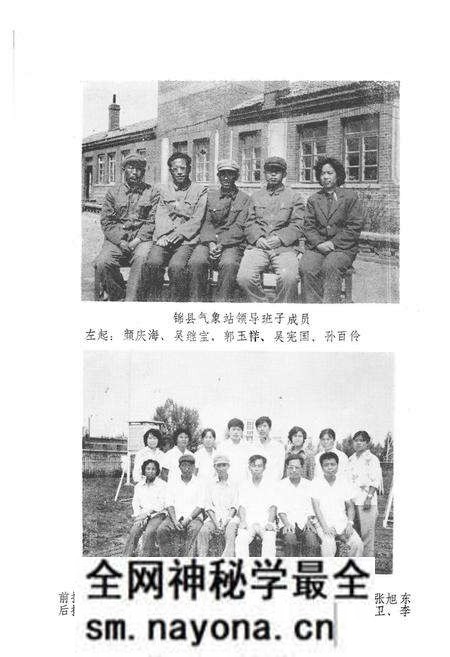 《《锦县气象志》》.pdf电子版_辽宁省志预览图2 《《锦县气象志》》.pdf电子版_辽宁省志预览图2