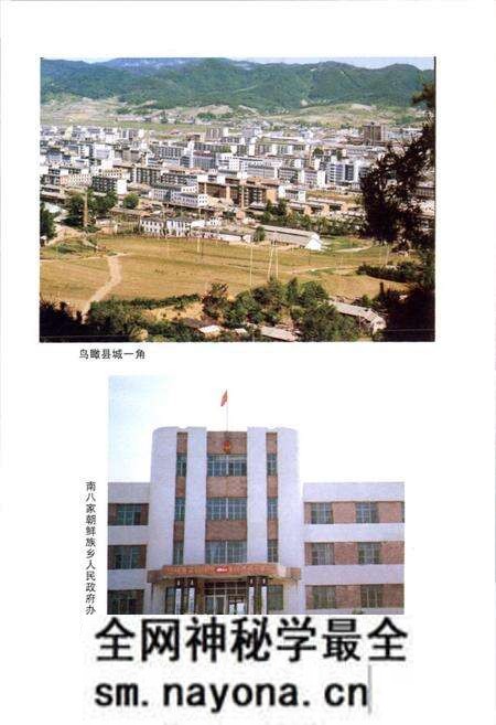 《清原朝鲜族志》.pdf电子版_辽宁省志预览图4