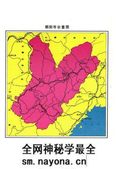 《《朝阳市科学技术志》》.pdf电子版_辽宁省志预览图4 《《朝阳市科学技术志》》.pdf电子版_辽宁省志预览图4
