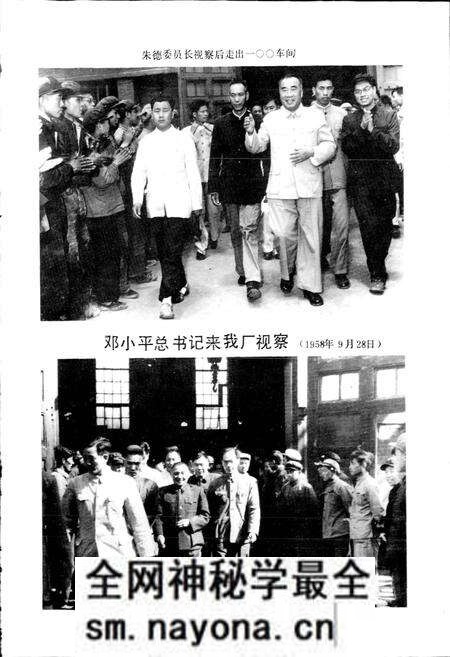 《抚顺铝厂志 第一卷 上》.pdf电子版_辽宁省志预览图4 《抚顺铝厂志 第一卷 上》.pdf电子版_辽宁省志预览图4