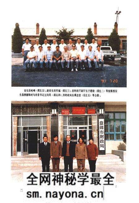 《盘锦市财政志》.pdf电子版_辽宁省志预览图5