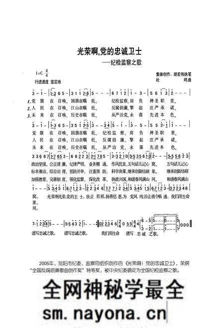 《沈阳市纪检监察志(1949-2007)》.pdf电子版_辽宁省志预览图3