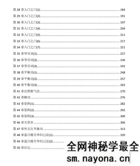 福利帖 钟吕丹道修炼入门 两个版本