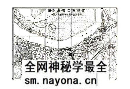 《《营口百年图志》第二册》.pdf电子版_辽宁省志预览图5