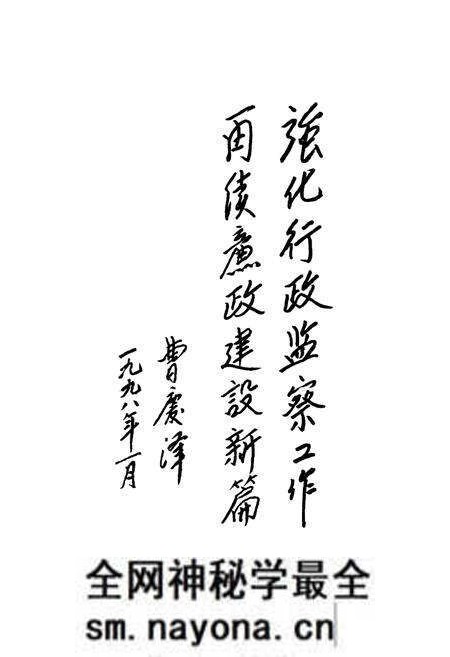 《《辽宁省行政监察志》(1950年-1959年)》.pdf电子版_辽宁省志预览图2 《《辽宁省行政监察志》(1950年-1959年)》.pdf电子版_辽宁省志预览图2