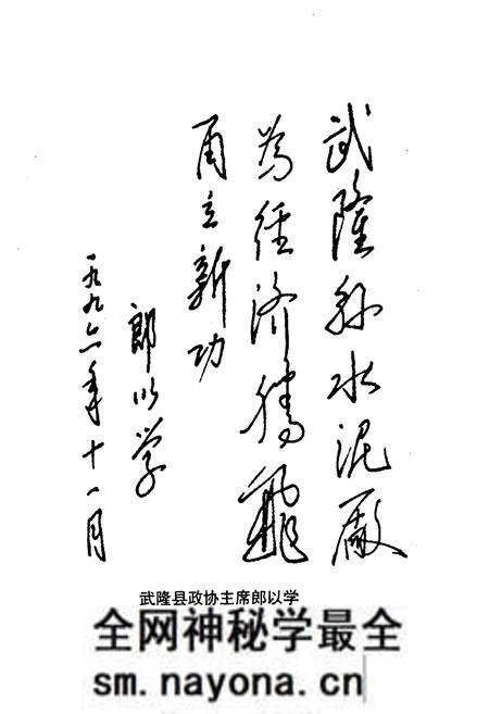 《四川省武隆县水泥厂志》.pdf电子版_重庆市志预览图3