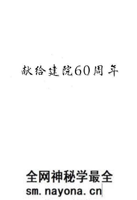 《瓦房店市中心医院志》.pdf电子版_辽宁省志预览图1 《瓦房店市中心医院志》.pdf电子版_辽宁省志预览图1
