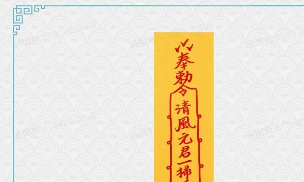 于城道《法器祭炼全书》370页