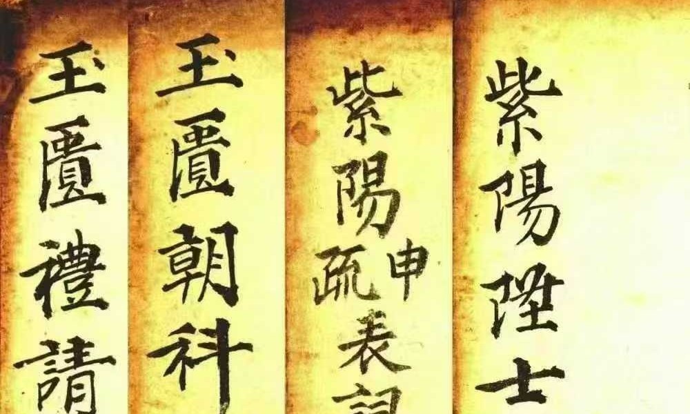 孔圣文昌紫阳玉柜科仪全集16本
