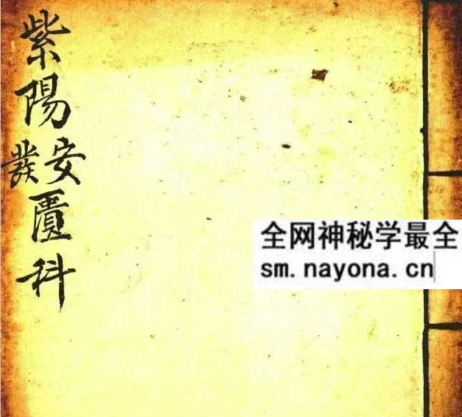 孔圣文昌紫阳玉柜科仪全集16本