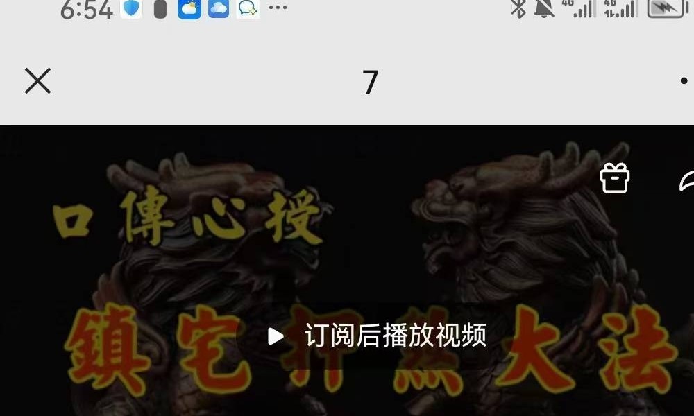 传授心法心诀《传授心诀》道医秘本40页