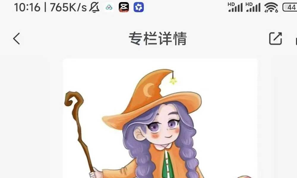 各种小魔法 转运小技巧 9节课程
