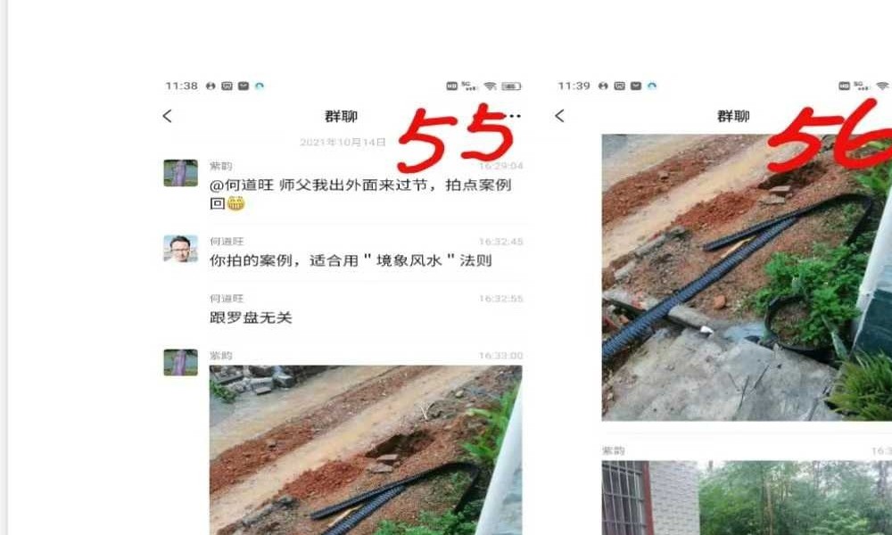 何道旺《自建房·商品房风水与调理化解》76页