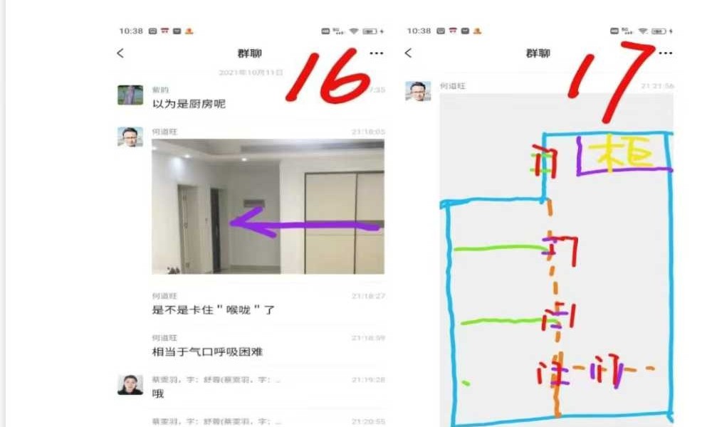 何道旺《自建房·商品房风水与调理化解》76页