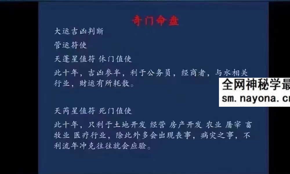 水沐青龙《奇门遁甲婚姻专项预测班》9集