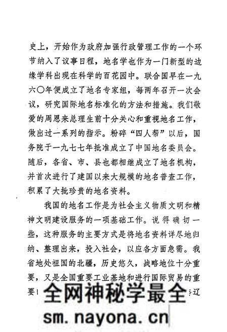 《《辽宁省县名志》》.pdf电子版_辽宁省志预览图3 《《辽宁省县名志》》.pdf电子版_辽宁省志预览图3