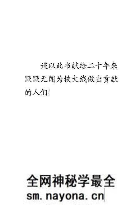 《大连输油公司志》.pdf电子版_辽宁省志预览图2
