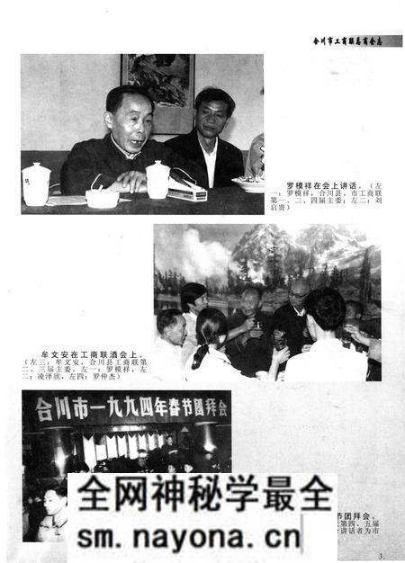 《合川市工商联总商会志》.pdf电子版_重庆市志预览图5