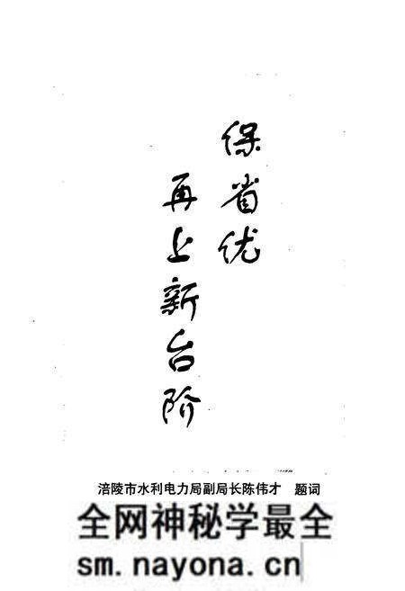 《四川省武隆县水泥厂志》.pdf电子版_重庆市志预览图2