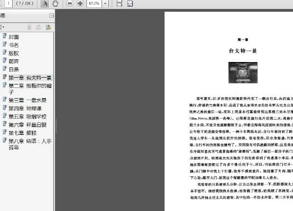 《维梅尔的帽子：从一幅画看全球化贸易的兴起》(Vermeer\'s Hat:The Seventeenth Century and the Dawn the Global World)扫描版[PDF]_经济管理