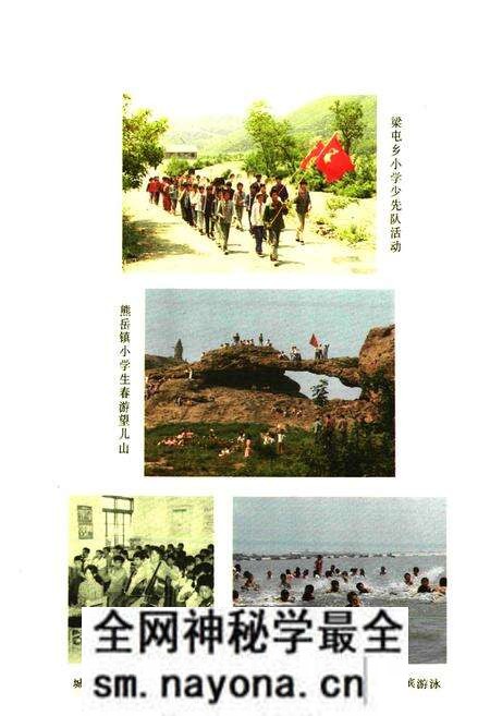 《盖县教育志》.pdf电子版_辽宁省志预览图5 《盖县教育志》.pdf电子版_辽宁省志预览图5