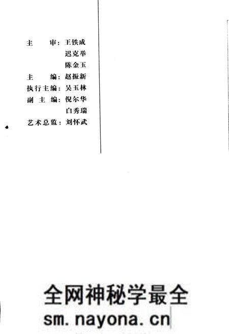 《锦州市文物志》.pdf电子版_辽宁省志预览图2 《锦州市文物志》.pdf电子版_辽宁省志预览图2