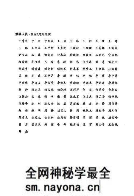 《锦州采油厂志》.pdf电子版_辽宁省志预览图4 《锦州采油厂志》.pdf电子版_辽宁省志预览图4