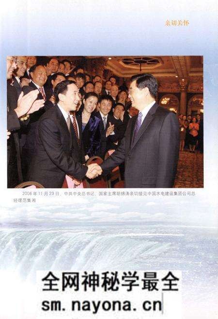 《中国水利水电建设集团公司志中国水利水电第六工程局卷(1958~2006)》.pdf电子版_辽宁省志预览图2 《中国水利水电建设集团公司志中国水利水电第六工程局卷(1958~2006)》.pdf电子版_辽宁省志预览图2
