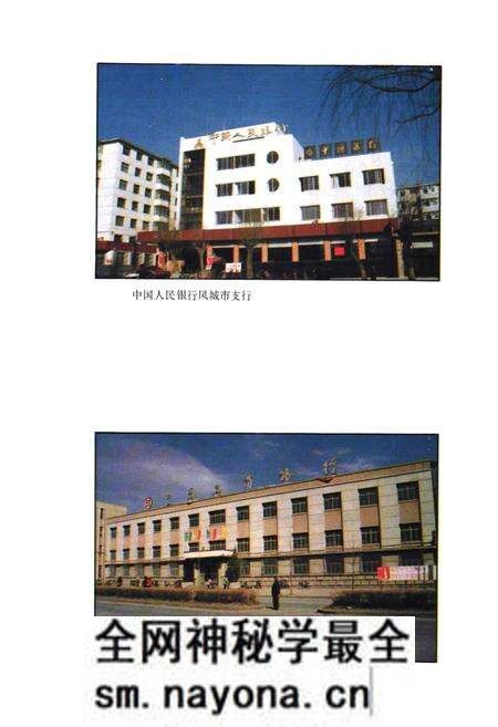 《《凤城市金融志》》.pdf电子版_辽宁省志预览图2