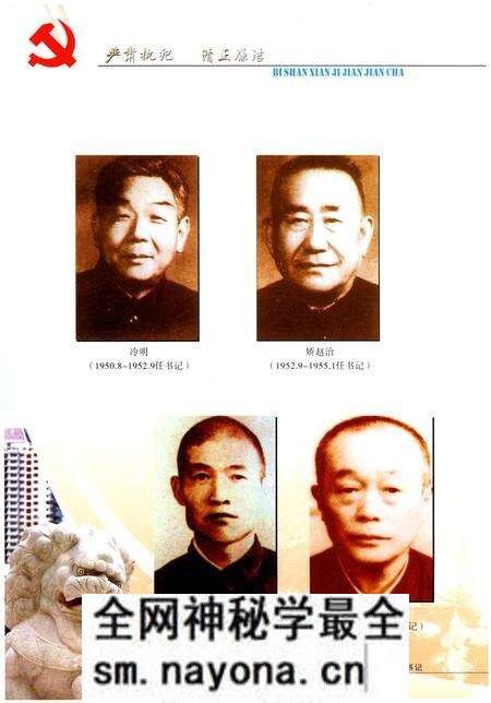 《璧山县纪检监察志(1950-2002)》.pdf电子版_重庆市志预览图4 《璧山县纪检监察志(1950-2002)》.pdf电子版_重庆市志预览图4