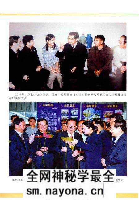 《重庆市现代农业开发园区志》.pdf电子版_重庆市志预览图5