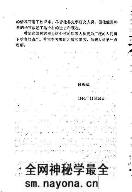 《后蚂虹嘴村志》.pdf电子版_辽宁省志预览图3 《后蚂虹嘴村志》.pdf电子版_辽宁省志预览图3