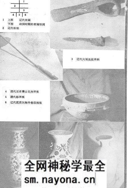 《《建昌县科技志》》.pdf电子版_辽宁省志预览图5 《《建昌县科技志》》.pdf电子版_辽宁省志预览图5
